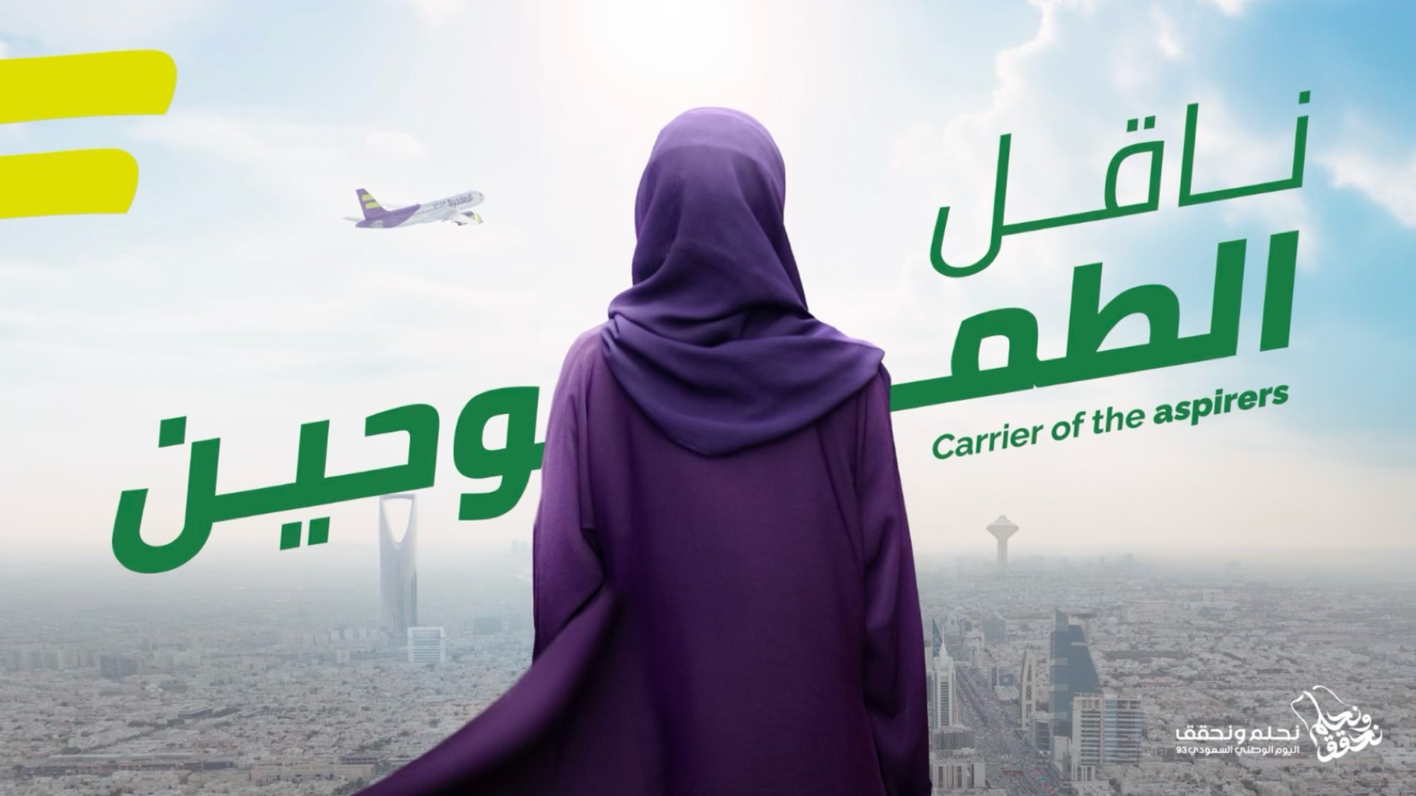 FLYADEAL campaign